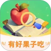 有好果子吃