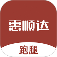 惠顺达跑腿