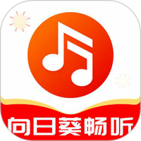 向日葵音乐畅听