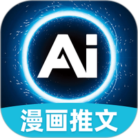 AI漫画推文助手