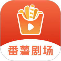 番薯剧场
