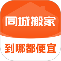同城搬家
