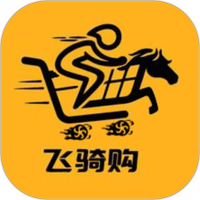 飞骑购