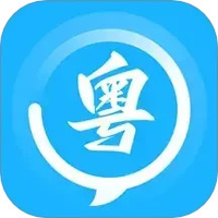 学白话