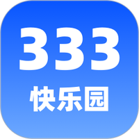 333快乐园