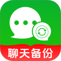 聊天记录一键备份