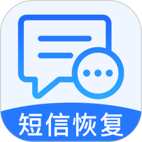 手机短信恢复备份查