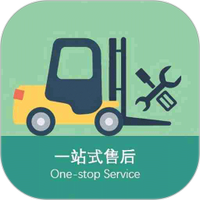 叉车售后小帮手