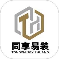 同享易装