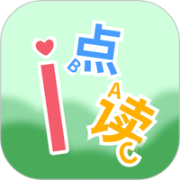 爱点读 ABC