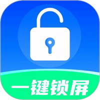 一键快捷锁屏