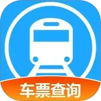 火车票伴侣