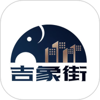 吉象街