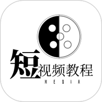 短视频教程