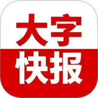 大字快报