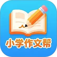 小学作文帮