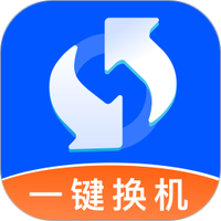 蚂蚁换机助手