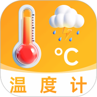 万能温度计