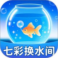 七彩换水间