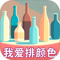 我爱排颜色