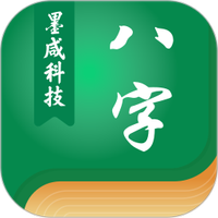 古纳音八字