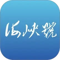海峡号
