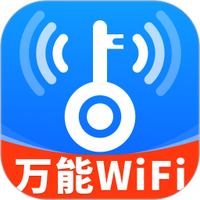 wifi万能钥免费连