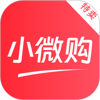 小微购