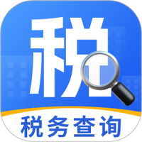 电子税务通