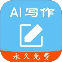 大师AI写作