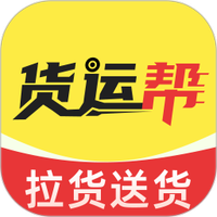 货车拉司机端