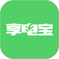享电宝助手