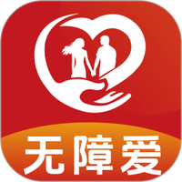 无障爱