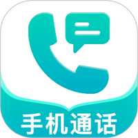 手机通话记录管家