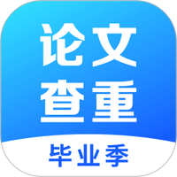 论文查重免费