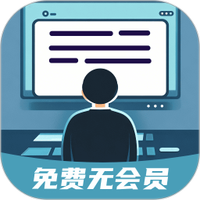 必过提词器