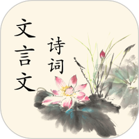 文言文翻译器转换