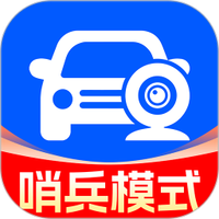 汽车哨兵模式