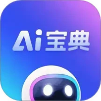 AI宝典