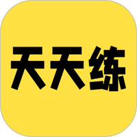 英语天天练习