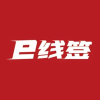 e线签