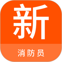 消防员新题库