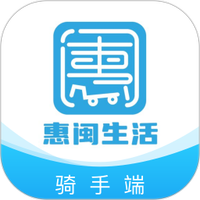 惠闽生活骑手