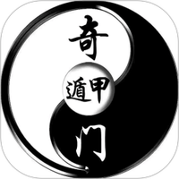 奇门遁甲