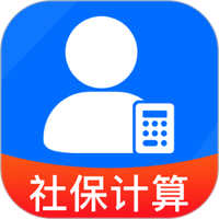 社保计算管家