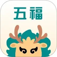 五福小红包