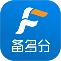 备多分