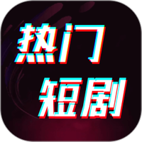 免费短剧