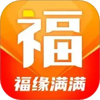 福缘满满