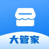 店铺大管家
